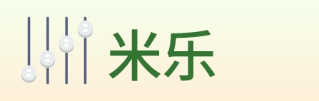 米乐 Logo